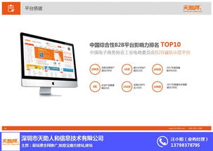 石家莊網絡推廣招商價格解析 天助網如何助力企業領先行業？