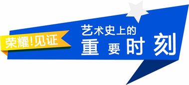 尊享專(zhuān)屬少兒藝術(shù)教育界奧斯卡榮譽(yù) 走進(jìn)上海戲劇學(xué)院藝術(shù)教育信息咨詢(xún)服務(wù)
